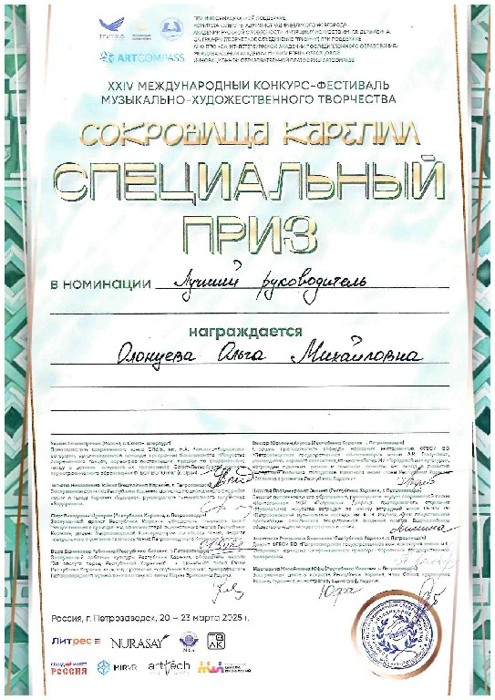 Syzdal-2025 (1)
