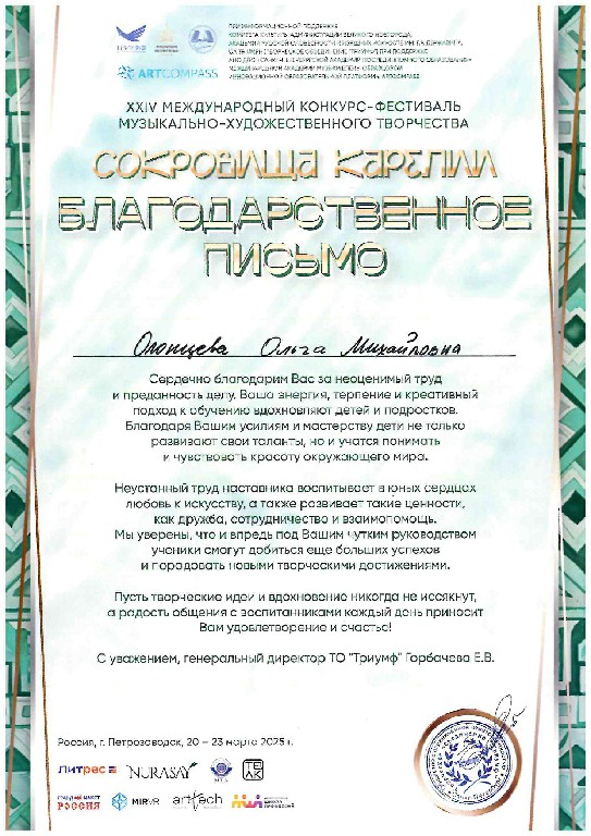 Syzdal-2025 (4)