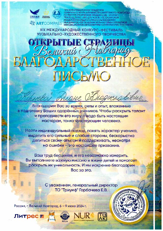 Triymf_Novgorod_Julay (1)