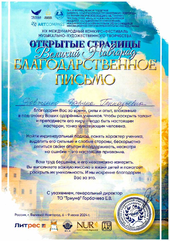 Triymf_Novgorod_Julay (32)