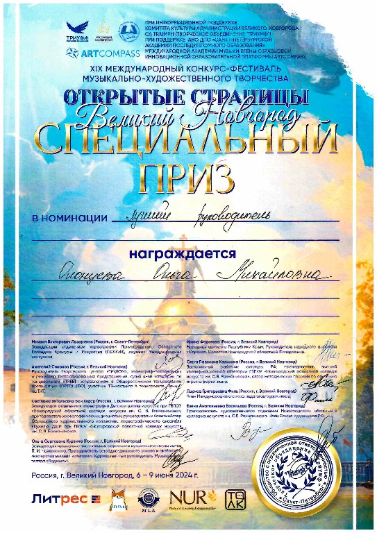 Triymf_Novgorod_Julay (7)