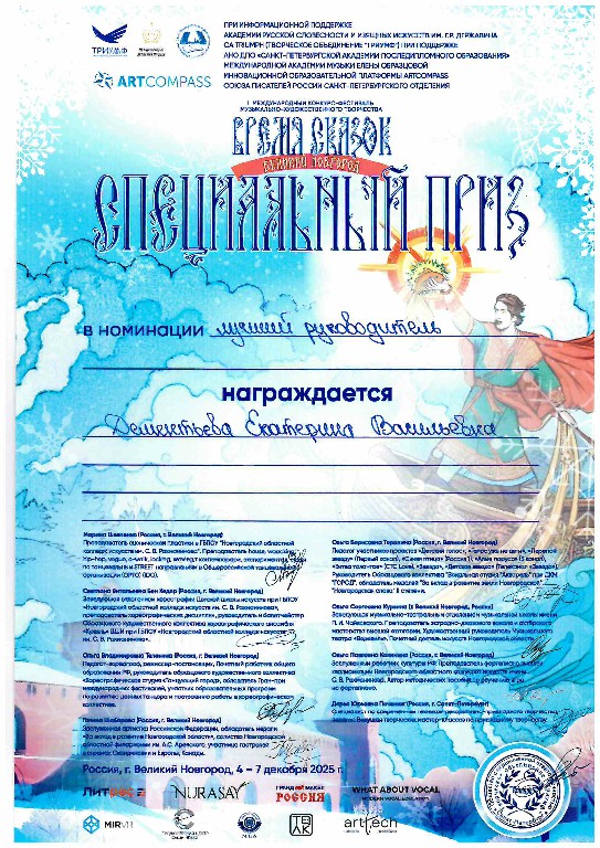 Vremia-skazok2026 (6) — копия