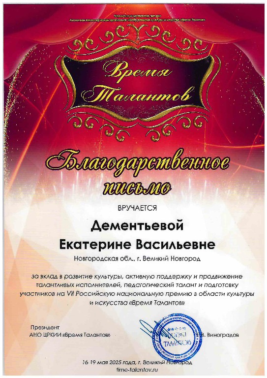Vremia-talantov-2025 (4)
