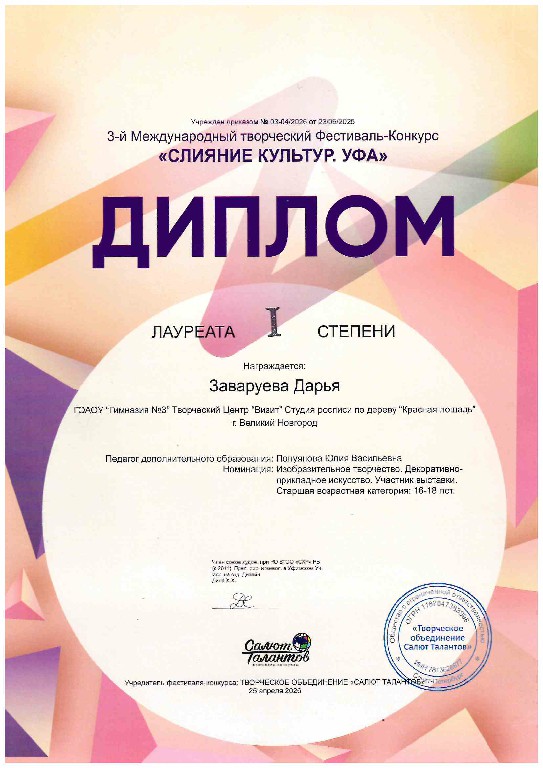 Yfa-2026 (1)