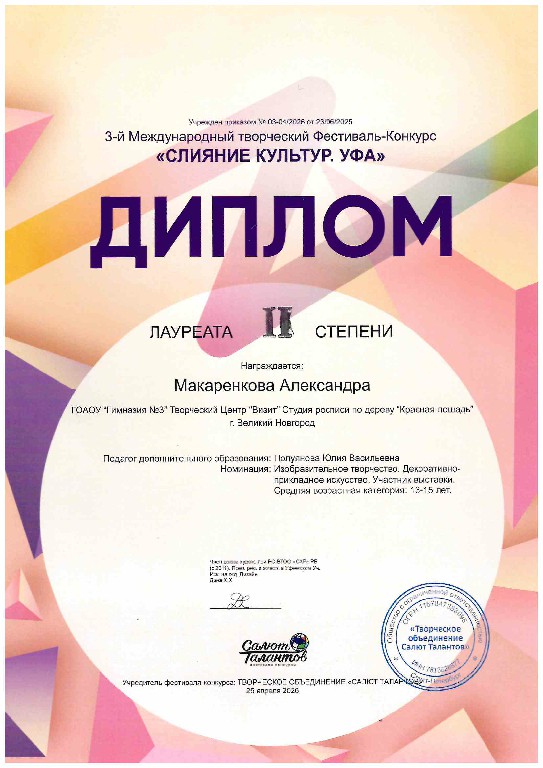 Yfa-2026 (6)