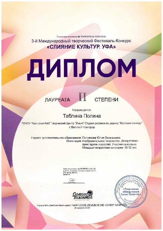 Yfa-2026 (7)