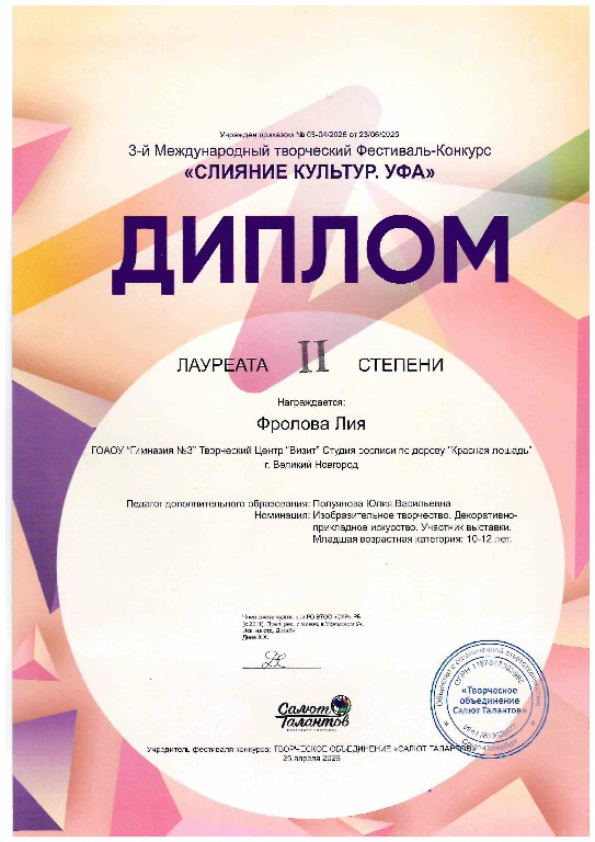 Yfa-2026 (8)