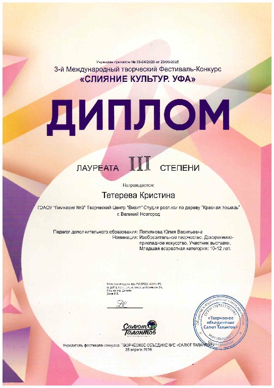 Yfa-2026 (9)