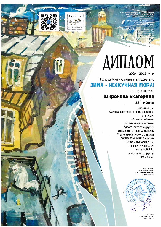 Zima-neskychnaia-pora2025 (2)
