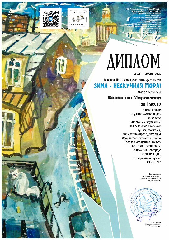 Zima-neskychnaia-pora2025 (4)