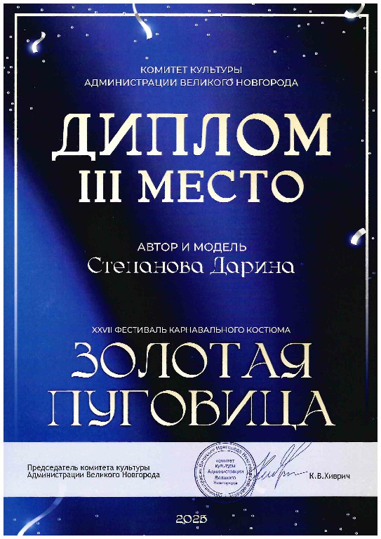 Zolotaia-pygovica-2025 (3)