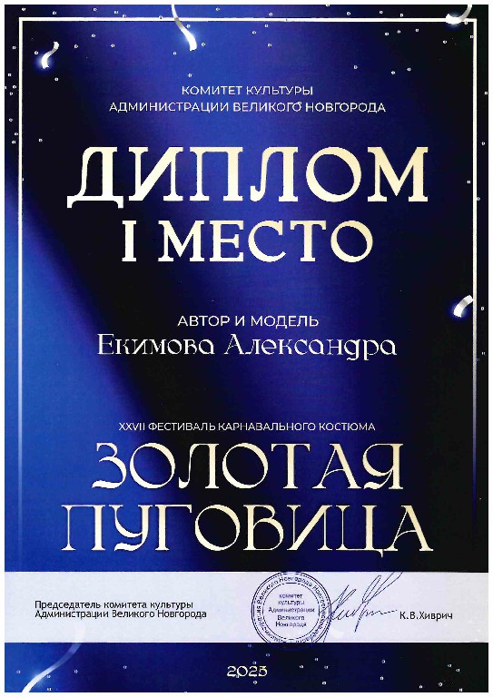 Zolotaia-pygovica-2025 (4)