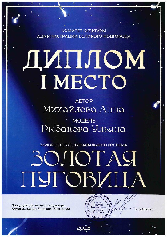 Zolotaia-pygovica-2025 (5)