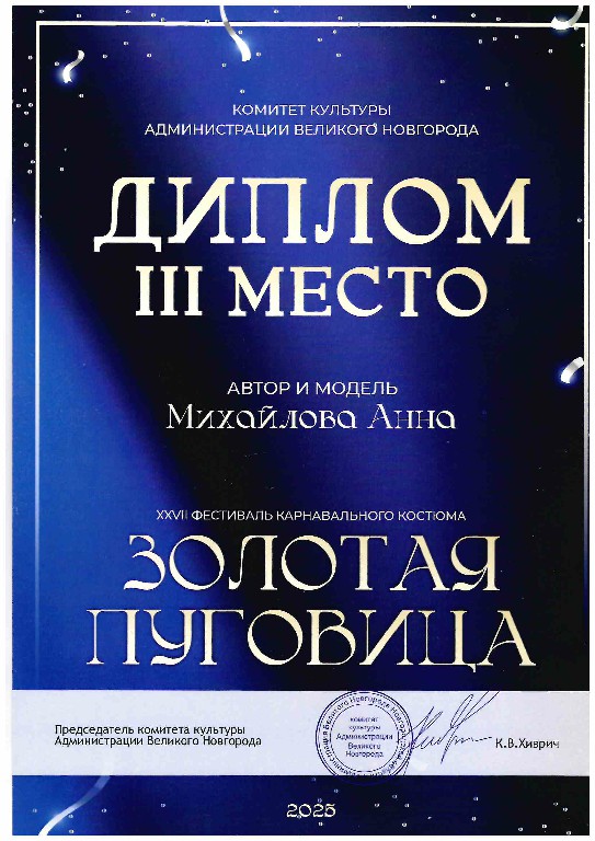 Zolotaia-pygovica-2025 (6)