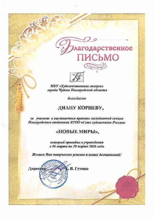 chydovd-novii-miri (1)