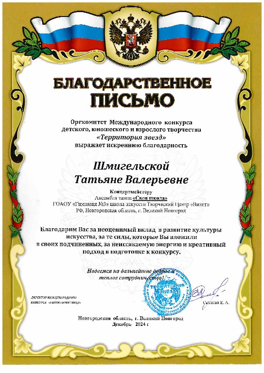 territoria-zvezd2025 (15)