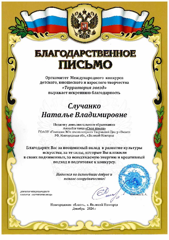 territoria-zvezd2025 (16) territoria-zvezd2025 (16)