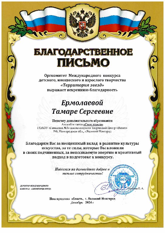territoria-zvezd2025 (17)