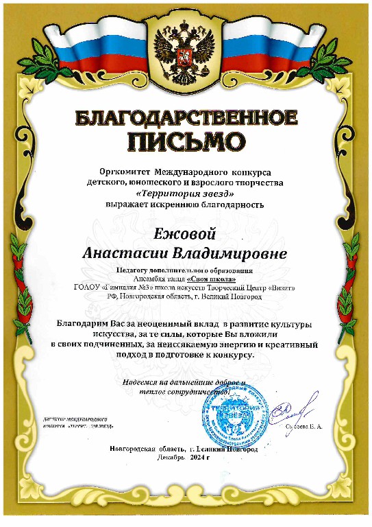 territoria-zvezd2025 (18)