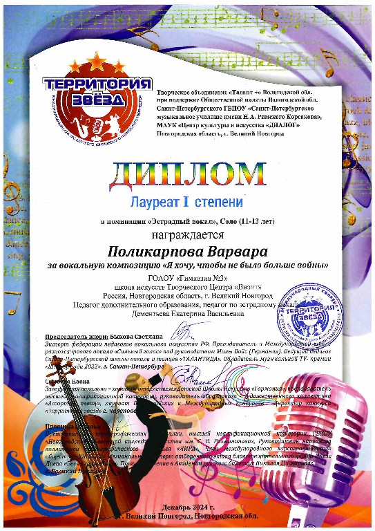 territoria-zvezd2025 (3)