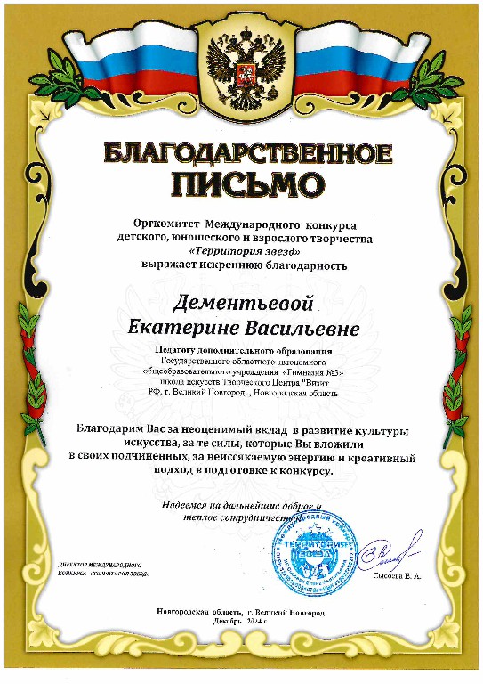 territoria-zvezd2025 (7)