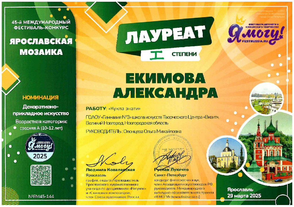 z30-211-20250331172529