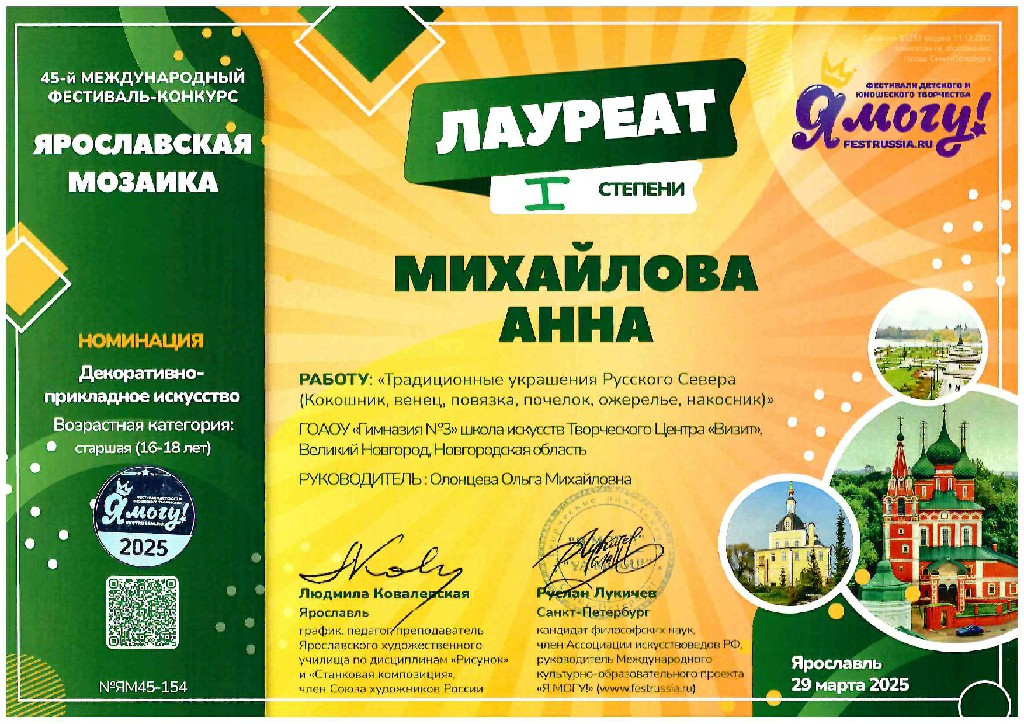 z30-211-20250331172608
